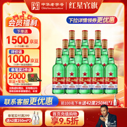 紅星二鍋頭 綠瓶大二 清香型白酒口糧酒 升級甜潤二鍋頭 節日送禮 56度 500mL 12瓶 整箱裝