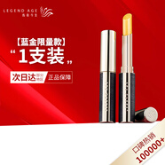 傳奇今生唇膏專(zhuān)柜官方變色潤唇膏藍金限量版保濕滋潤旗艦不沾杯新年禮物店