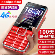 酷派（Coolpad）老年機4G全網(wǎng)通老年人手機全新超長(cháng)待機2.8英寸大屏大字體大聲音學(xué)生按鍵老人專(zhuān)用手機 K65 紅色
