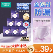全棉時(shí)代奈絲公主醫護級純棉安心褲安睡褲褲型衛生巾ML碼12條京東自營(yíng)