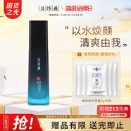 片仔癀男士護膚品套裝凈爽控油禮盒改善油光洗面奶保濕水乳禮物送老公 男士?jì)羲赜退w水100ml