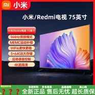 小米Red電視75英寸3+64G大內存144Hz高刷智能4K超高清家用節能 75英寸 75英寸電視 75英寸