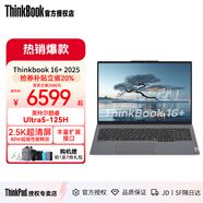 ThinkPad聯(lián)想thinkbook16+筆記本酷睿版ultra筆記本電腦超輕薄本大學(xué)生用電腦推薦 U5-125H 32G 2T 2.5K屏丨升級