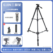 云騰VCT-618N手機三腳架1.8米微單反相機拍照攝影vlog便攜鋁合金戶(hù)外自拍直播穩定支架外出旅行三角架 618N三腳架（贈好禮）+900移動(dòng)腳輪