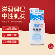 資生堂（Shiseido）日本原裝進(jìn)口洗面奶潔面乳面部清潔潔面乳液清爽去黑頭保濕潔凈 UNO 藍色乳液160ml 滋潤保濕