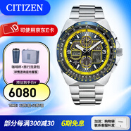 西鐵城（CITIZEN）手表 藍天使一代二代三代 光動(dòng)能電波男表自動(dòng)對時(shí)時(shí)尚潮流男表 JY8125-54L