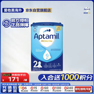 愛(ài)他美（Aptamil）德國版較大嬰兒配方奶粉2段(6-10月)易樂(lè )罐 800g 愛(ài)爾蘭原裝進(jìn)口