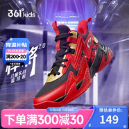 361°悍將 兒童籃球鞋25四季青少年實(shí)戰訓練硬底耐磨籃球鞋 紅41