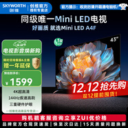 創(chuàng  )維（Skyworth）電視43吋 43A4FD 4K大內存護眼游戲43英寸網(wǎng)絡(luò )智能平板電視 2+32G 43A4F升級款一級能效 43英寸 創(chuàng  )維電視43A4FD