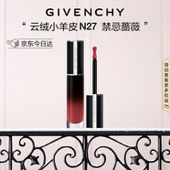 紀梵希（Givenchy）絲絨唇釉N27禁忌薔薇口紅云絨唇蜜 圣誕禮物送女生送閨蜜化妝品