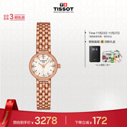 天梭（TISSOT）手表 小可愛(ài)系列女表 瑞士石英女士鋼帶腕表時(shí)尚表生日禮物