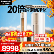 松下（Panasonic）客廳空調 3匹一級能效變頻冷暖立式柜機 原裝壓縮機節能省電 納諾怡除菌健康風(fēng)KFR-72LW/BpZY310N