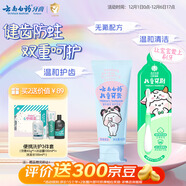 云南白藥3-6歲兒童草莓牙膏牙刷 益生菌無(wú)氟清新口氣 草莓 60g+兒童牙刷*1