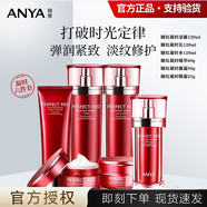 韓雅旗艦正品保證臻紅凝時(shí)套裝提拉滋潤補水保濕護膚品(全碼防偽可查) 六件套潔面+水+乳精華+面霜+眼霜