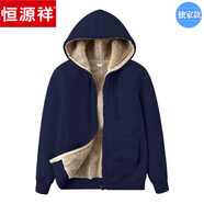 恒源祥加絨衛衣女冬季仿羊羔絨純棉拉鏈開(kāi)衫加厚新年紅色本命年媽媽外套 藏青色 M 建議(90-斤)