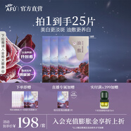 阿芙（AFU）極光玫瑰美白淡斑油敷膜保濕舒緩以油養白面膜SPA圣誕節送禮物 3盒18片超值囤貨