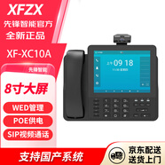 XFZX雙模安卓智能電話(huà)機座機  先鋒IP錄音電話(huà)機 sip話(huà)機網(wǎng)絡(luò )電話(huà)機 商務(wù)辦公固定電話(huà)機防騷擾雙模 先鋒SIP可視電話(huà)機XF-XC10A