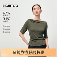 愛(ài)居兔萊賽爾羊毛針織衫2025年秋季新款女一字領(lǐng)修身上衣ENZFJ3Q001A 墨綠01 S