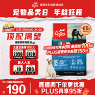 Orijen渴望狗糧 成犬幼犬無(wú)谷雞天然雞肉進(jìn)口全價(jià)通用犬糧2kg 效期26/5