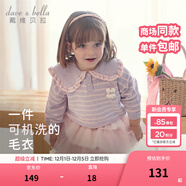 戴維貝拉（DAVE＆BELLA）女童毛衣兒童上衣學(xué)院風(fēng)寶寶衣服小童針織衫秋冬新款小童服飾 紫色條紋DB4237399-B 90 cm（建議身高80-90cm）