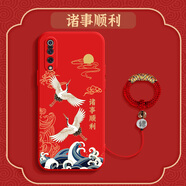 藝彩家 小米9手機殼諸事順利中國風(fēng)xiaomi9se硅膠男女9pro防摔文字新款9探索版超火保護套 【中國紅】諸事順利LE+福珠指環(huán)圈 小米9se