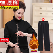 恒源祥2025冬中年媽媽裝高領(lǐng)加絨打底衫保暖上衣中老年人女裝加厚毛衣 D898黑色上衣+褲子   加絨 L (建議105~120斤