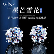 唯一（Winy）鑲施華洛世奇合成立方氧化鋯999純銀耳釘送女友生日禮物耳環(huán)飾