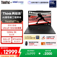 ThinkPad【國家補貼20%】T14p AI元啟 酷睿Ultra9 185H 14.5英寸高性能筆記本電腦 32G 2TB 3K RTX4050