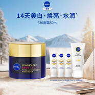 妮維雅（NIVEA）630面霜特證美白煥亮祛斑補水保濕護膚品50ml