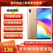 vivo Y85 二手手機 全網(wǎng)通4G 雙卡雙待 劉海全面屏美顏拍照 智能手機 香檳金【顏色隨機評價(jià)有禮】 4G+64G 9成新