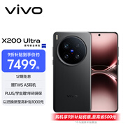 vivo X200 Ultra 16GB+1TB 衛星通信版 黑Ka 蔡司三大定焦大師鏡頭 藍圖自研影像雙芯 AI手機