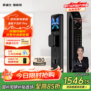凱迪仕（KAADAS）P30F Pro智能鎖人臉識別指紋鎖 可視貓眼紅外夜視全自動(dòng)智能門(mén)鎖 【雙鋰電池】P30F Pro