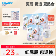 好之不要緊拉拉褲【XL54片】嬰兒尿不濕訓練褲學(xué)步超薄透氣夏官方自營(yíng)