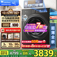 小天鵝（LittleSwan）小烏梅3.0/2.0滾筒洗衣機全自動(dòng)10KG 超薄純平全嵌超微凈泡水魔方洗烘一體智能投放羊毛綠標小鋼炮 【洗烘一體】小烏梅2.0標準款S83PRO 【八折補貼】