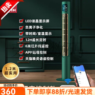 CIH電風(fēng)扇落地扇塔扇家用無(wú)葉立式循環(huán)靜音風(fēng)扇2025新款電扇 4601綠色(遙控+APP款)