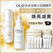 玉蘭油（OLAY）水光淡斑小白瓶精華液雙支禮盒美白提亮改善暗沉面部精華生日禮物