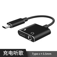 紐致 華為nova5pro耳機轉接頭type-c接口3.5二合一聲卡手游mate40pro轉換線(xiàn)榮耀20充電聽(tīng)歌 方盒炫酷黑【type-c+3.5mm】 數量：4條