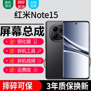森麥康適用紅米Turbo3 Note13 Note13Pro 13Pro  15屏幕總成紅米Note14Pro Note14Pro 觸摸液晶顯示屏 紅米Note15屏幕【高清高刷人臉密碼解鎖】