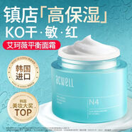 艾珂薇（ACWELL）【水油平衡】面霜控油保濕補水敏感舒緩混油皮秋冬保濕必備 【升級版】平衡面霜50ml*3