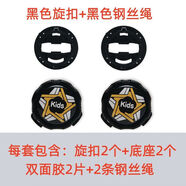 泰戈·舒曼（TELGE SURMAN）boa旋鈕鞋帶扣旋轉紐扣旋鈕鞋帶扣鋼絲固定器松緊免系鞋帶兒童便 小星星黑黃