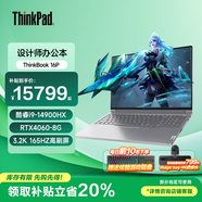 ThinkPad聯(lián)想ThinkBook 16P 2025可選 16英寸 50系顯卡高性能游戲本3D建模制圖渲染移動(dòng)工作站筆記本電腦 i9  96G 4T 升配(贈送4K攝像頭) 高性能獨顯 3.2K 