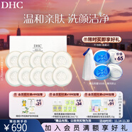蝶翠詩(shī)（DHC） 橄欖蜂蜜皂溫和潔面皂洗面奶綿密泡沫【日本進(jìn)口】 90g×10【囤貨分享裝】