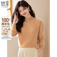 她享100%純羊毛衫女秋冬半高領(lǐng)毛衣打底衫麻花羊毛針織衫女 T144Z8007