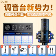魅聲G9手機聲卡直播設備全套抖音快手唱歌專(zhuān)用電腦通用戶(hù)外話(huà)筒套裝主播全民K歌錄音喊麥 G9-P2麥克風(fēng)套裝 一對一精調