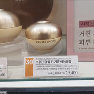 韓國原裝MISSHA謎尚超拱辰金雪營(yíng)養參保濕護膚品2件套裝 眼霜 30ml