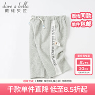 戴維貝拉（DAVE＆BELLA）薄款男童運動(dòng)褲兒童七分褲男寶寶褲子夏季幼童夏裝幼兒童褲 花灰色 110 cm（建議身高100-110cm）