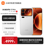 小米（MI）Xiaomi 17 Pro 6.3英寸小尺寸旗艦手機 徠卡5倍光學(xué)變焦 超窄四等邊 6300mAh大電池 小米手機17pro 白色 16GB+512GB