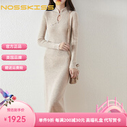 NOSSKISS奢侈高檔品牌羊毛連衣裙女2025秋冬新款立領(lǐng)修身中式旗袍包臀裙 奶駝色 XL