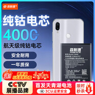 菲耐德 適用于紅米Note7Pro電池/紅米note7手機電池更換 BN4A大容量加強版電池換新4000mAh 附安裝工具包