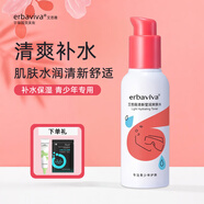 艾芭薇青少年護膚品女孩乳液面霜青春期學(xué)生滋潤補水保濕水乳擦臉潤膚霜 清新瑩潤爽膚水